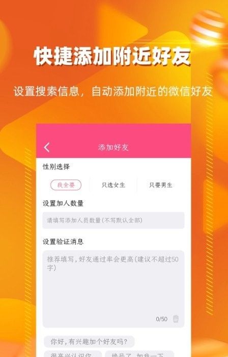 【免費(fèi)用】朋友圈轉(zhuǎn)發(fā)神器APP v2.6.6安卓最新版！多特&安卓網(wǎng)同步上線，一招破解轉(zhuǎn)發(fā)難題